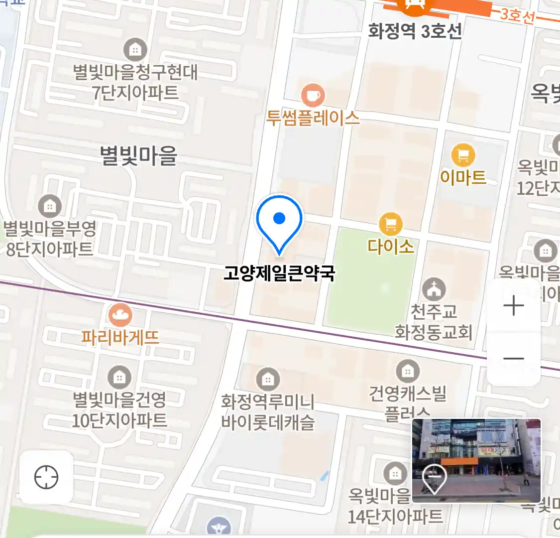 고양제일큰약국 위치
