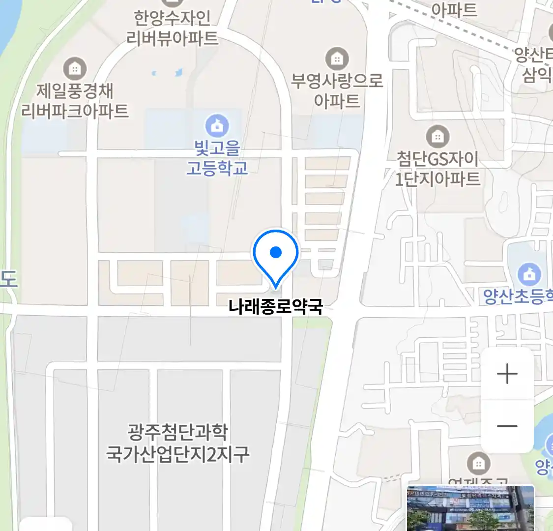 나래종로약국 위치