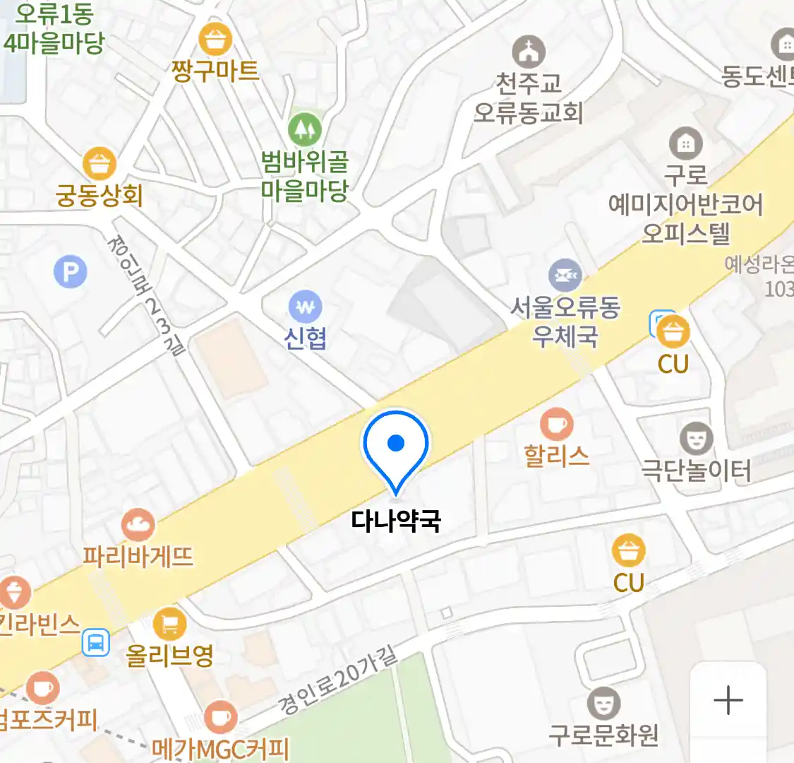 다나약국 위치