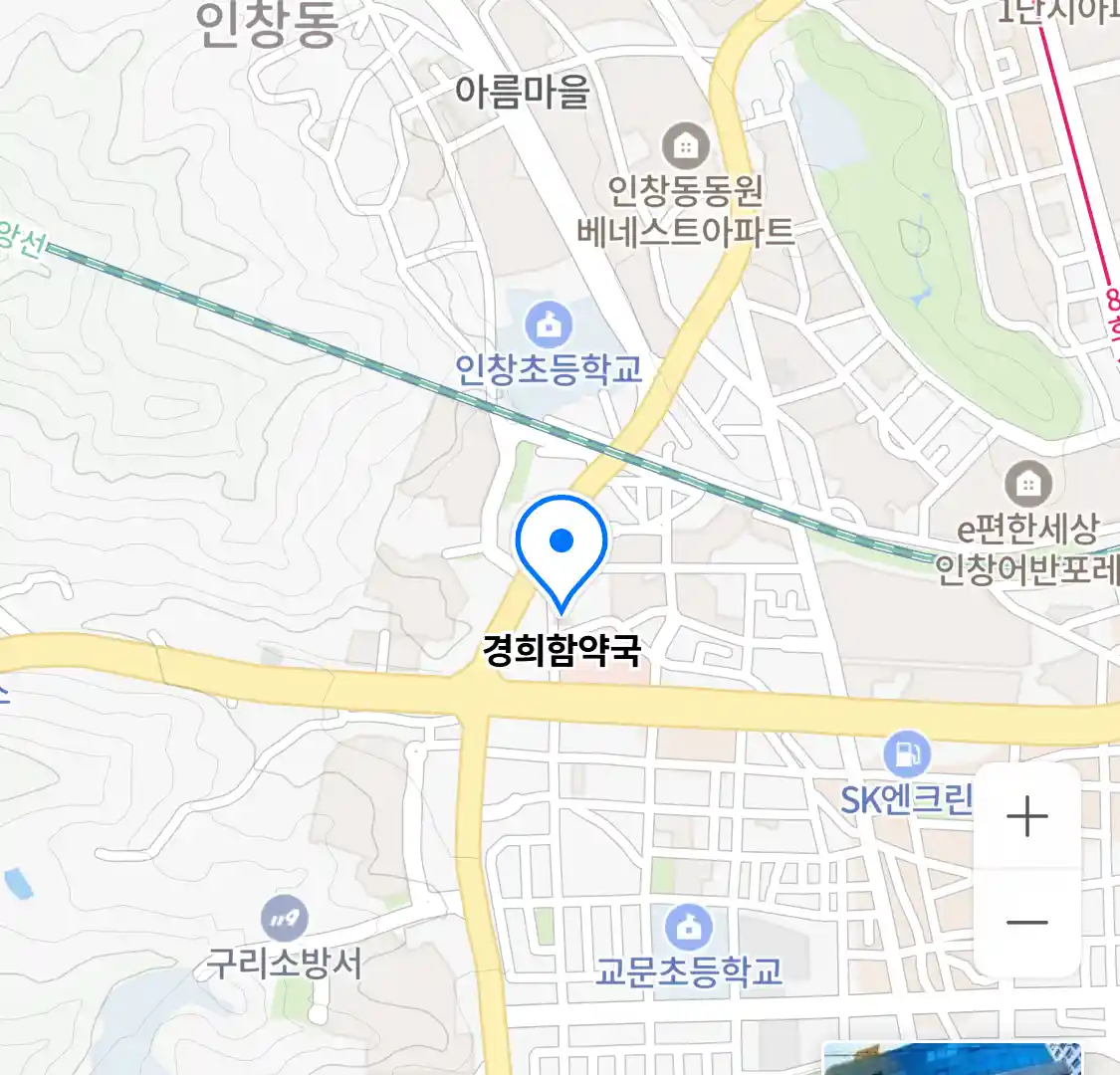 경희함약국 위치