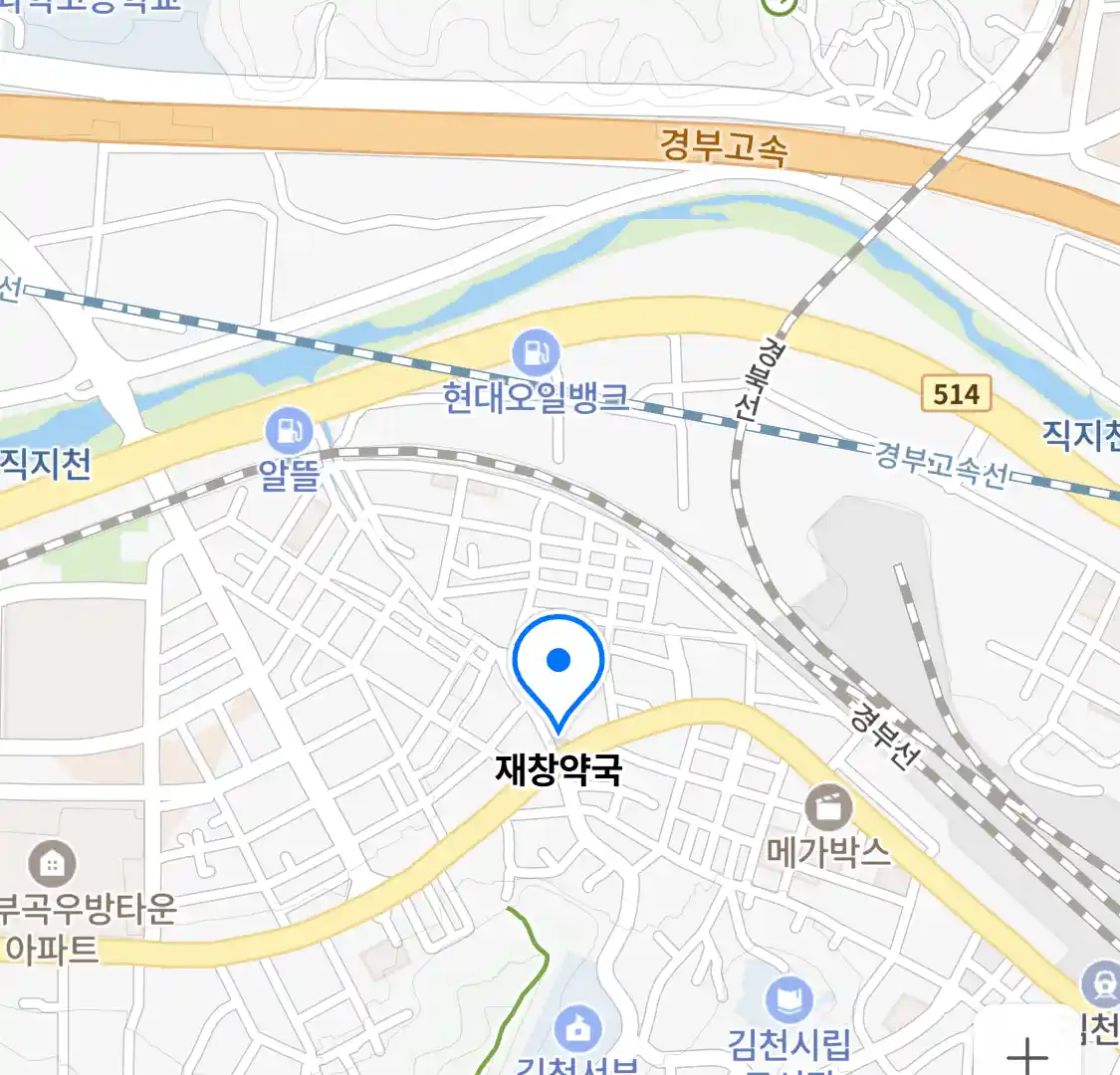 재창약국 위치