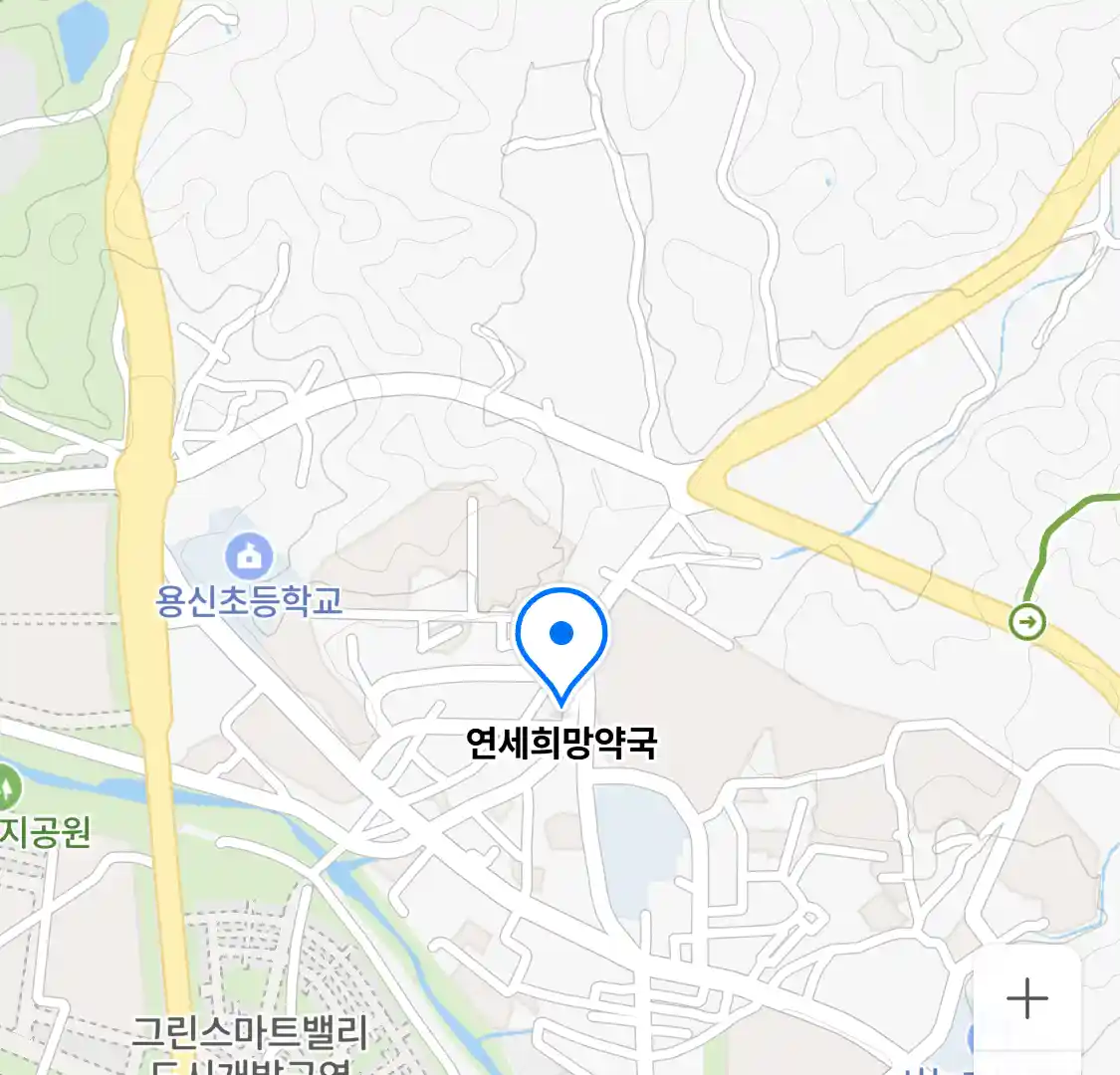 연세희망약국 위치