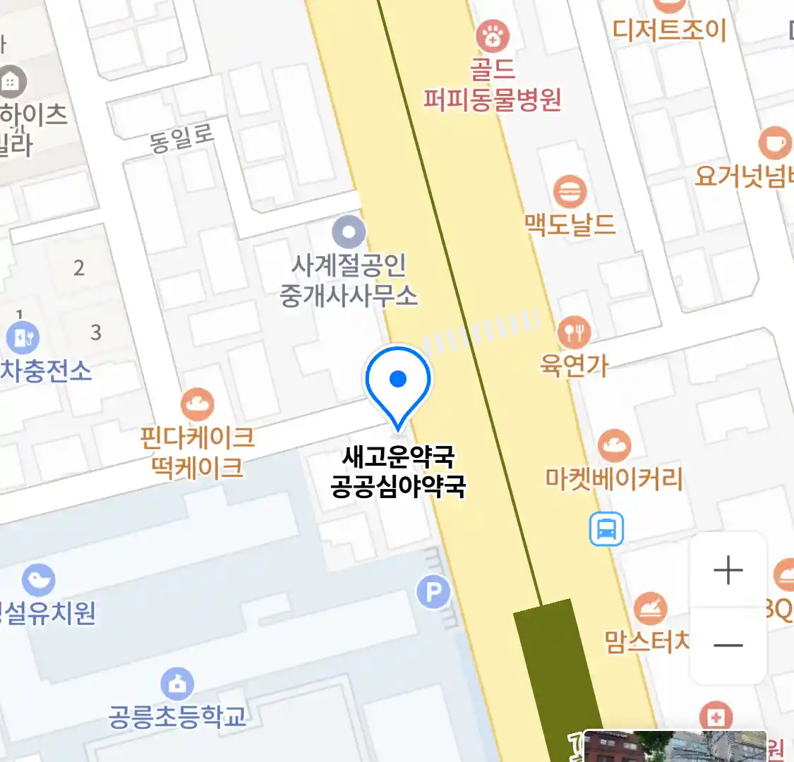 새고운약국 공공심야약국 위치