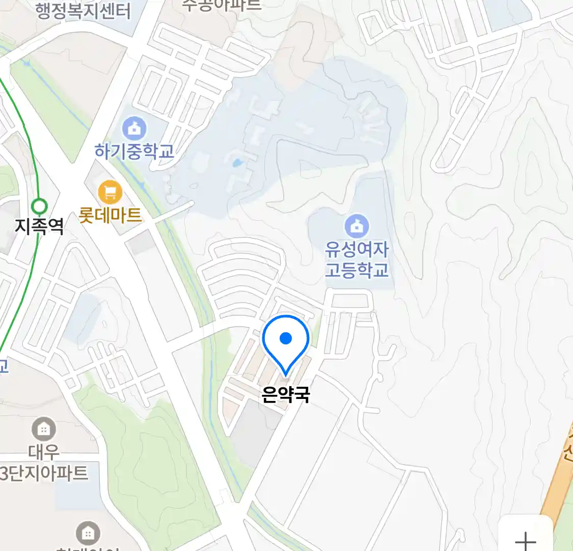 은약국 위치