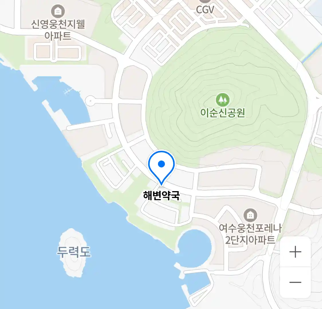 해변약국 위치