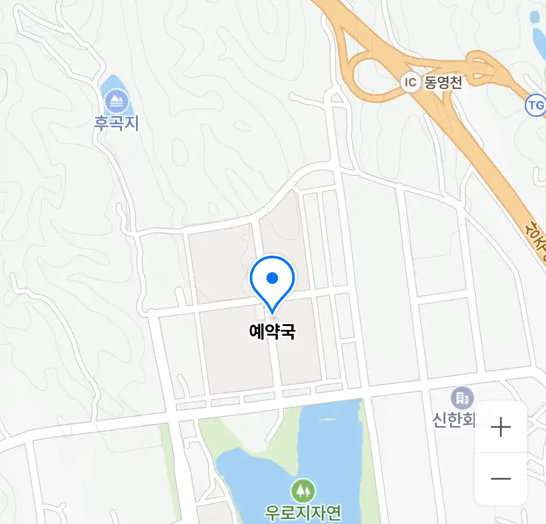 예약국 위치