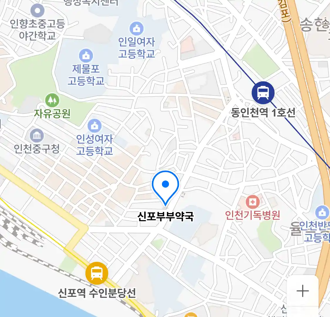 신포부부약국 위치