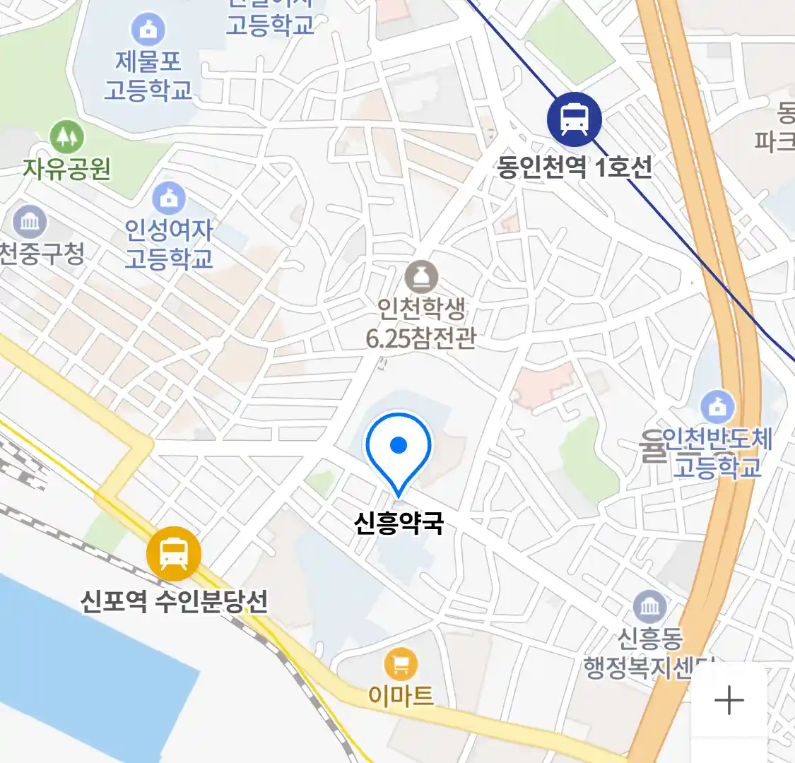 신흥약국 위치