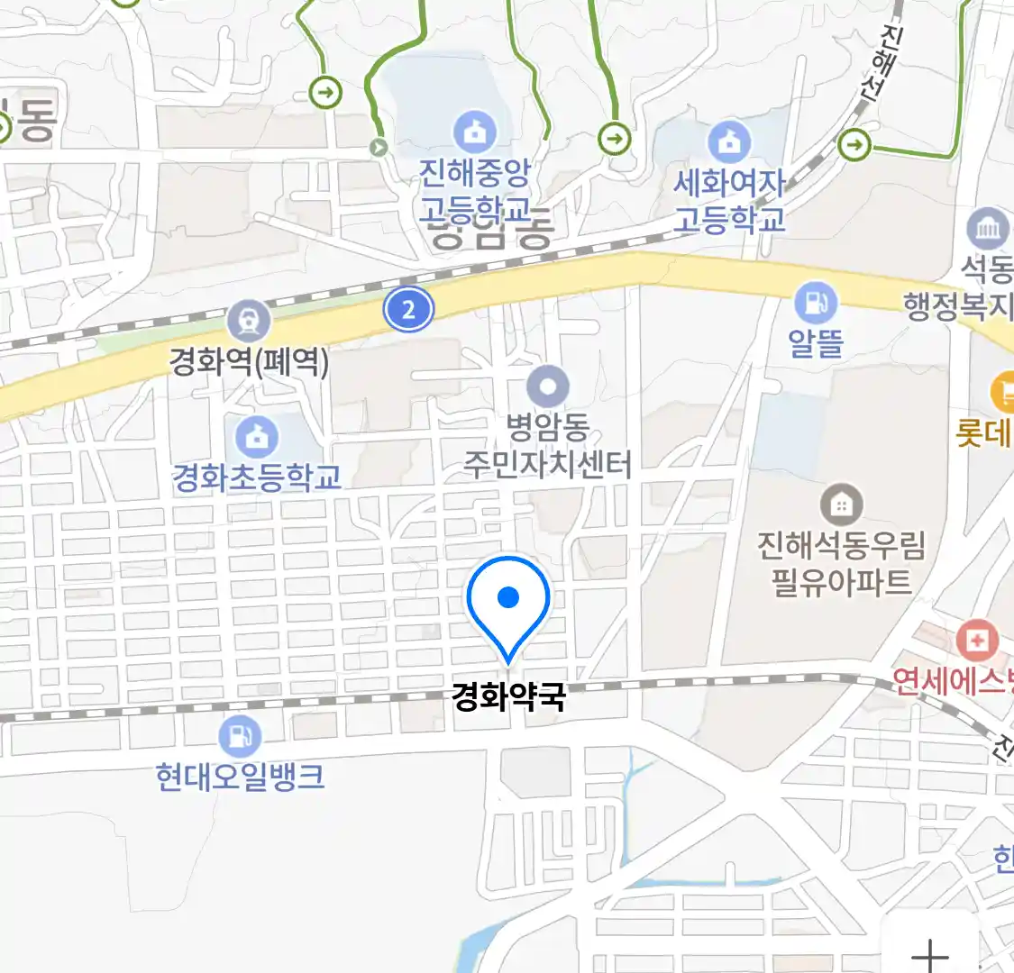 경화약국 위치