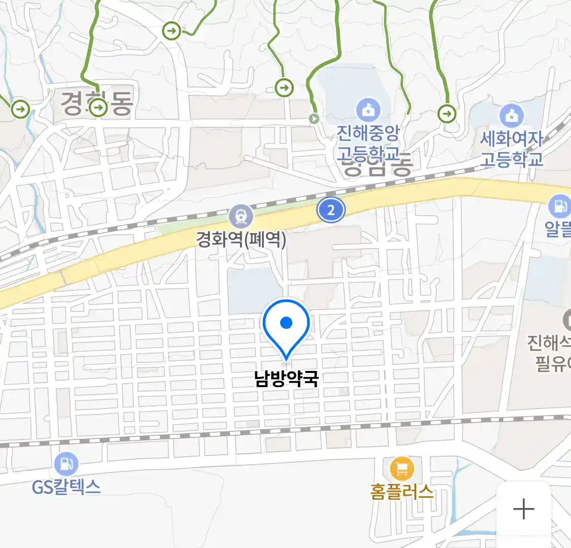 남방약국 위치
