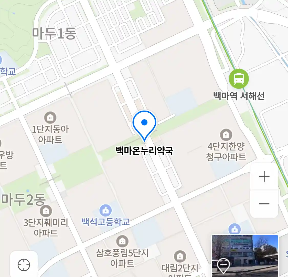백마온누리약국 위치