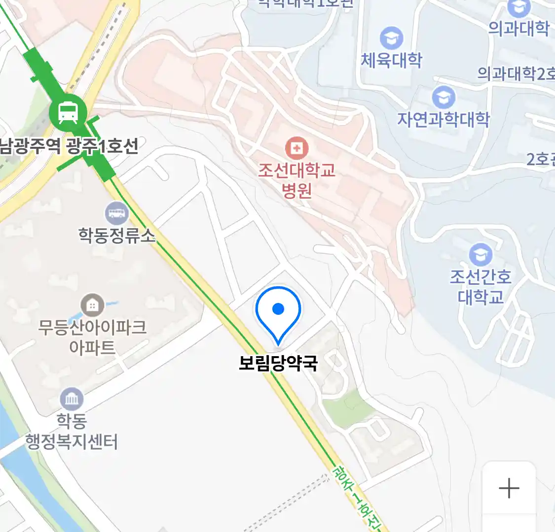 보림당약국 위치