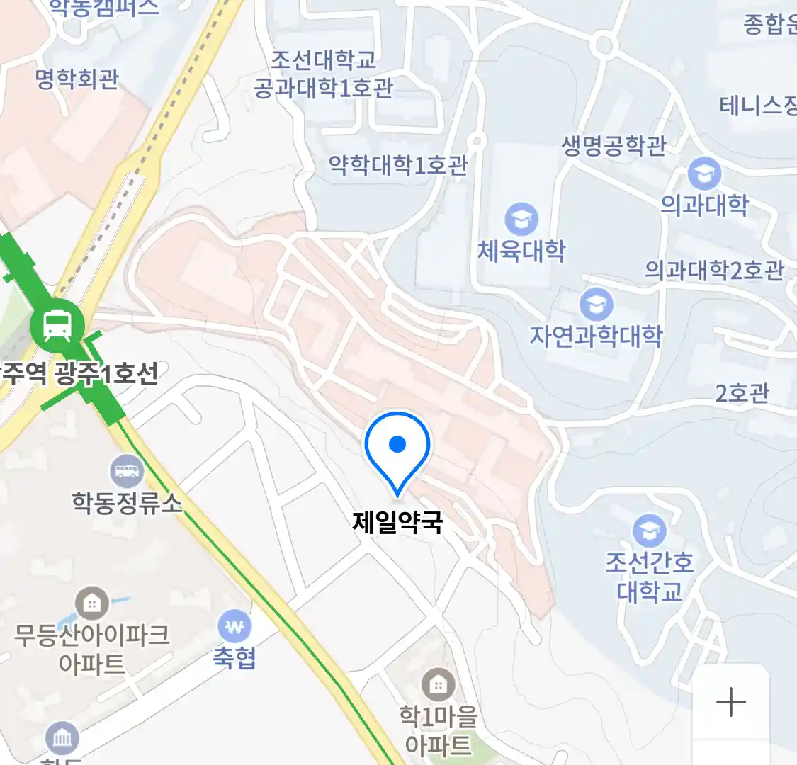 제일약국 위치