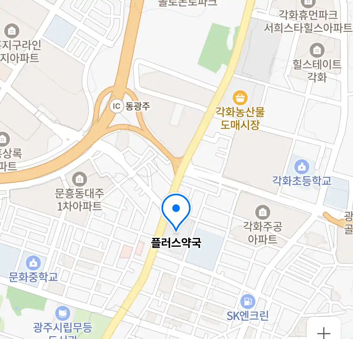 플러스약국 위치