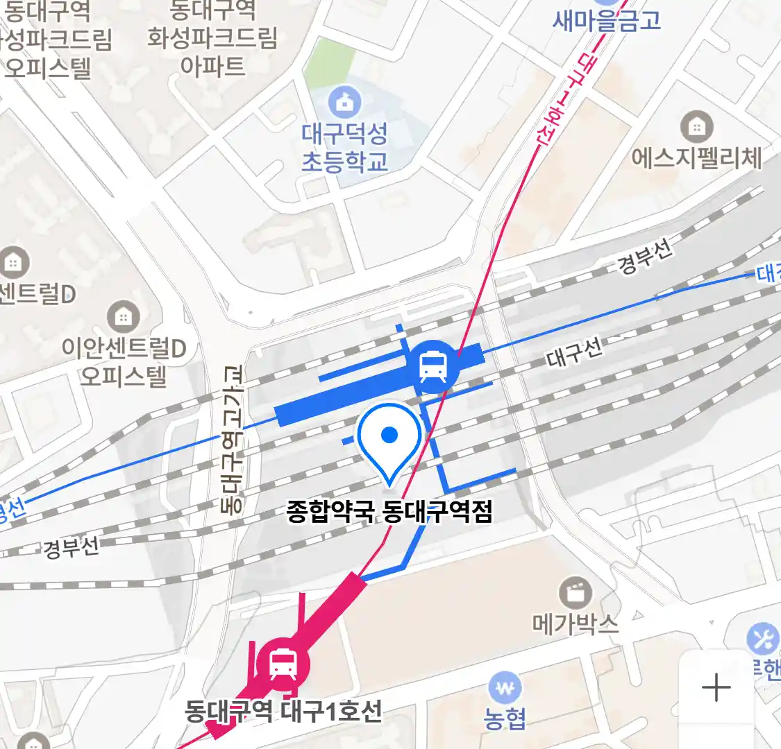 종합약국 동대구역점 위치