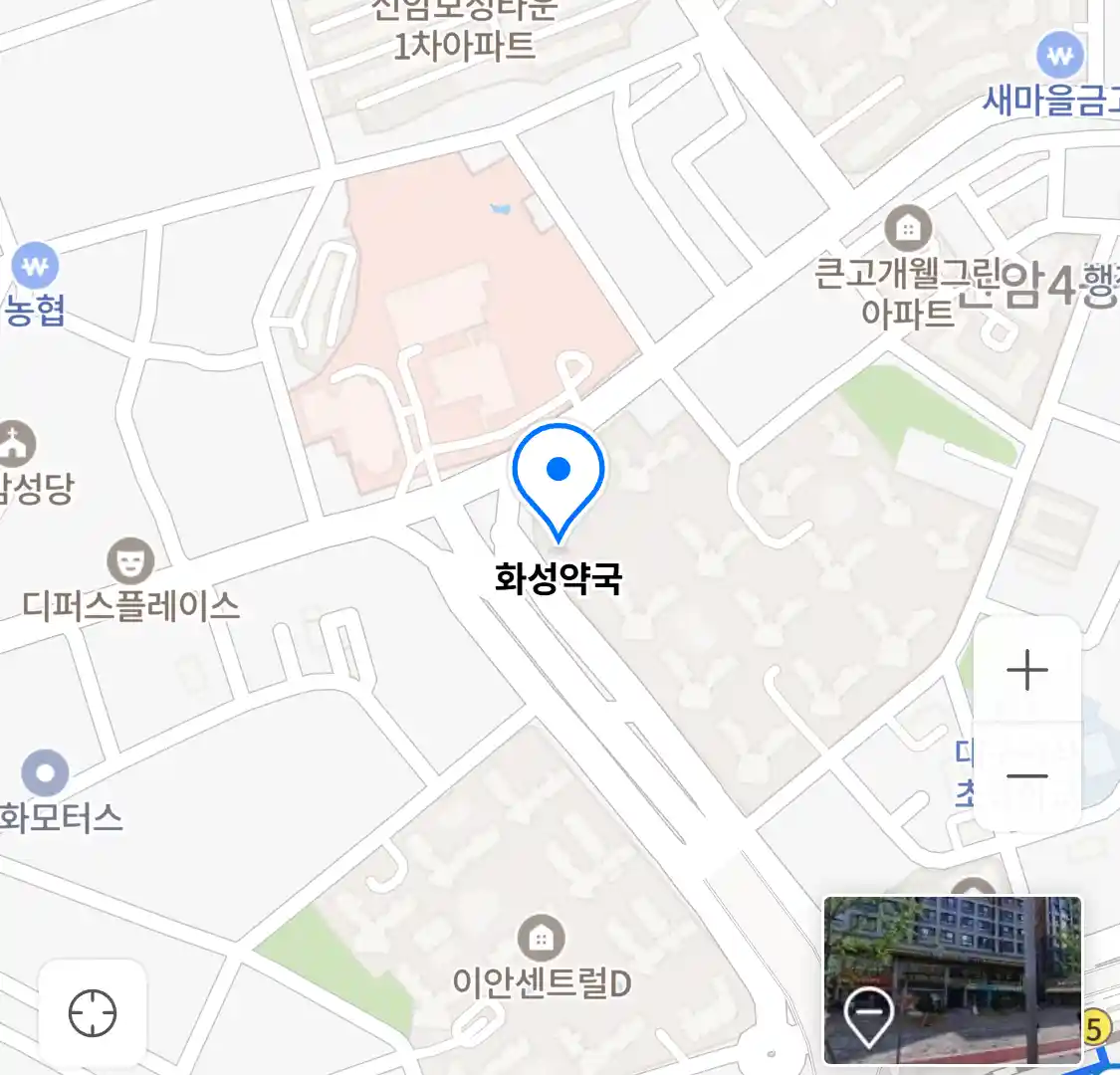 화성약국 위치