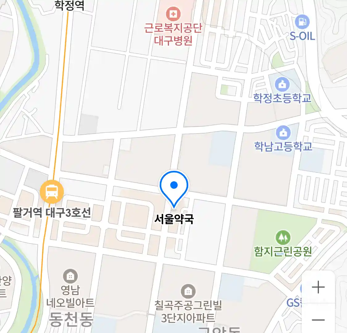 서울약국 위치