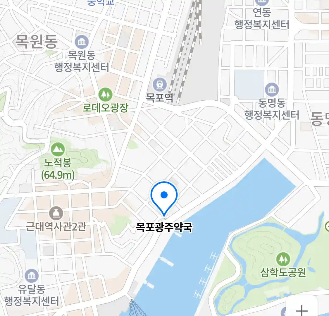 목포광주약국 위치