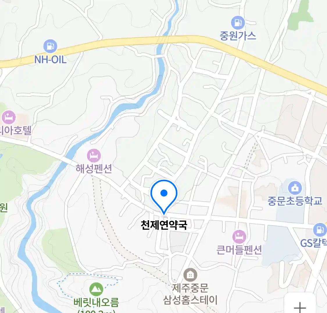 천제연약국 위치