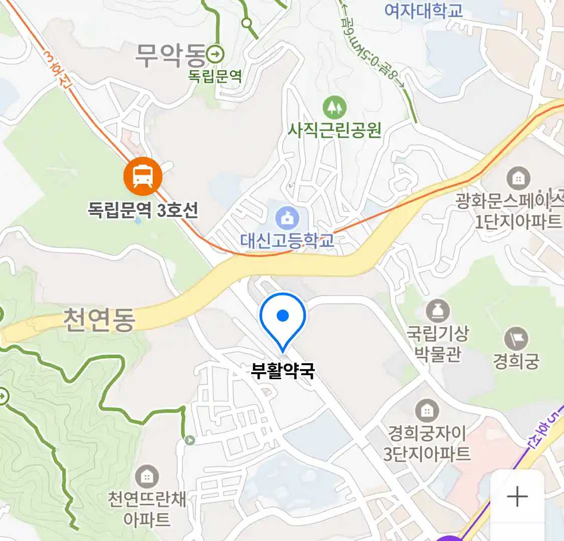 부활약국 위치