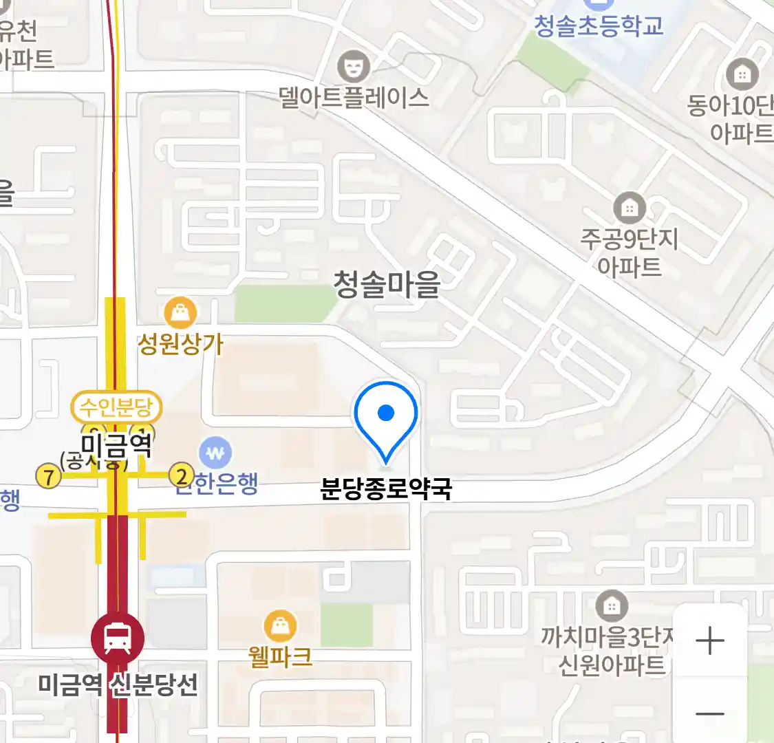 분당종로약국 위치