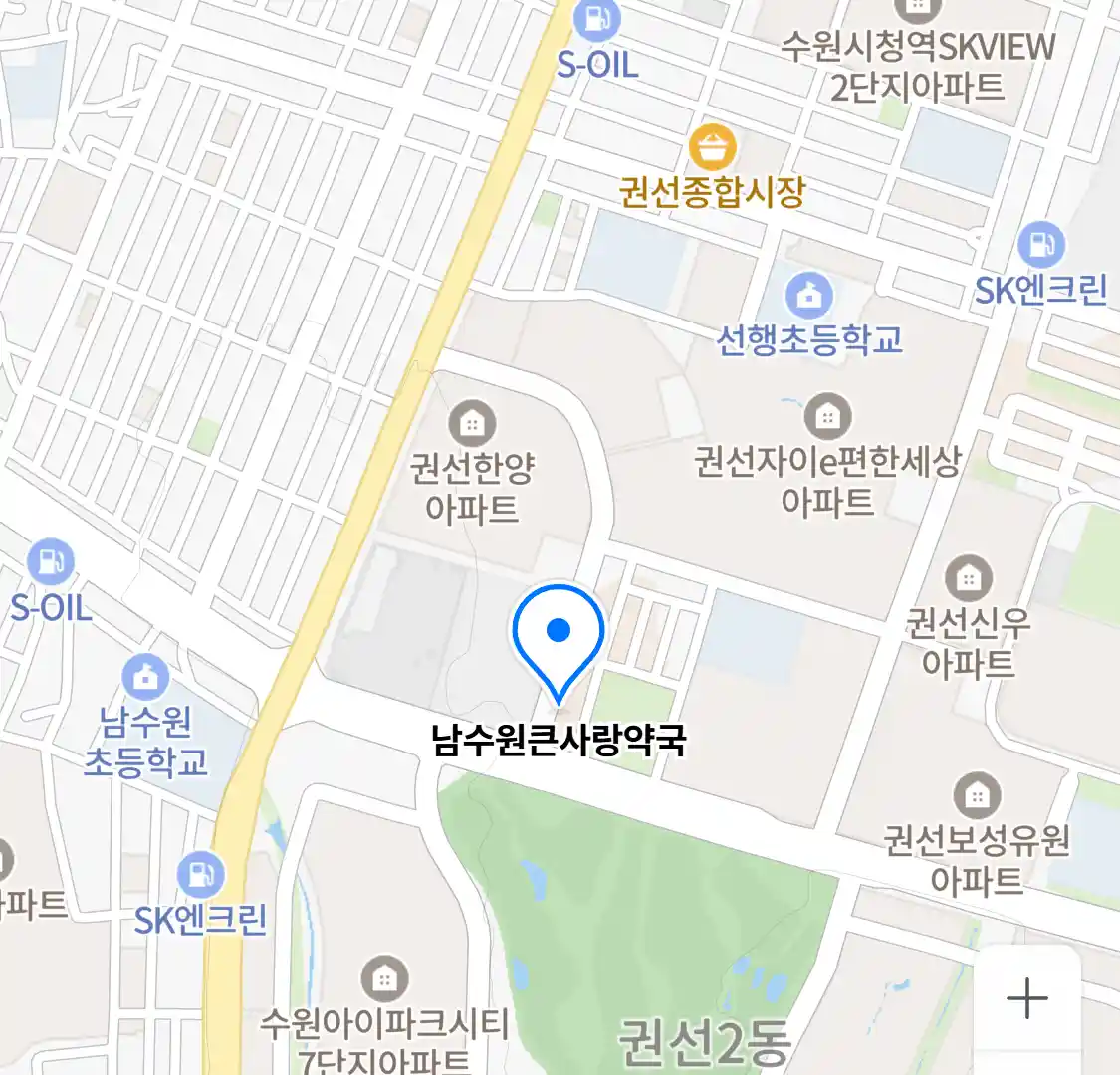 남수원큰사랑약국 위치