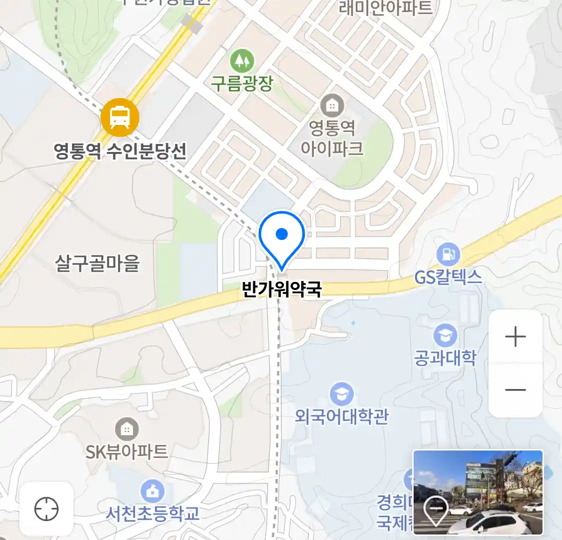 반가워약국 위치