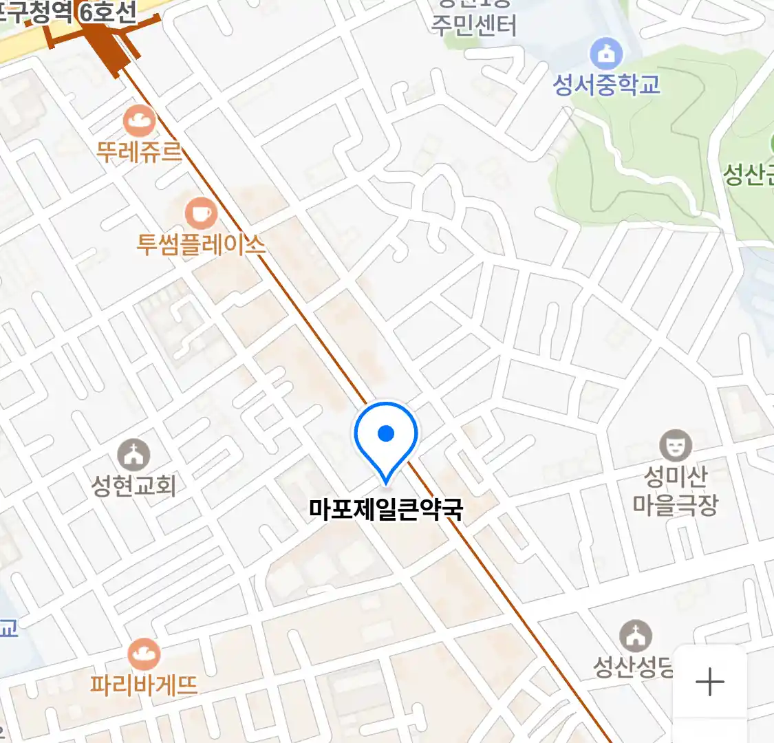 마포제일큰약국 위치