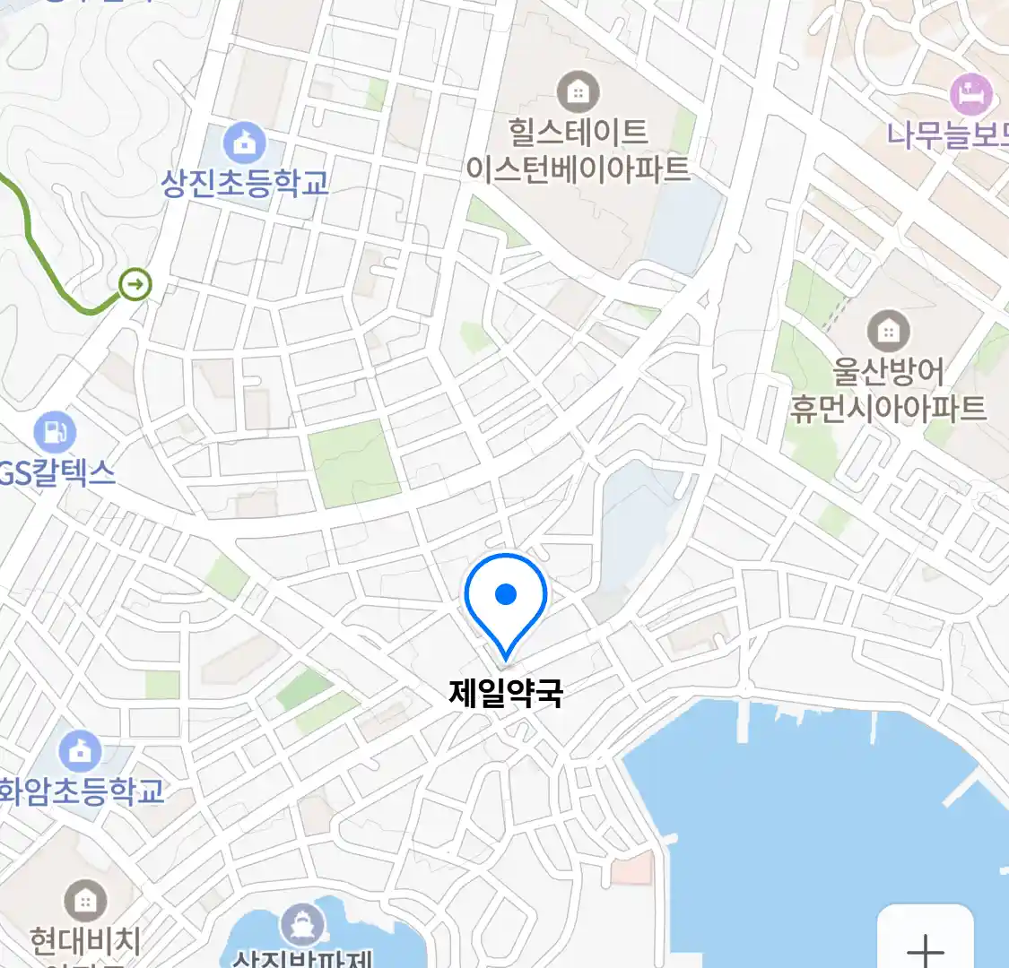 제일약국 위치