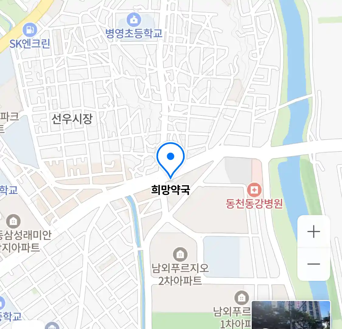 희망약국 위치