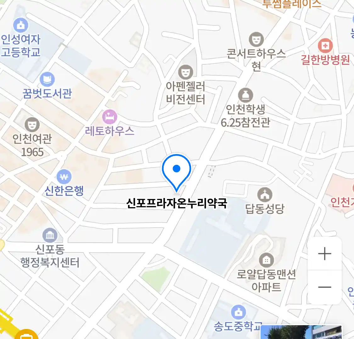 신포프라자온누리약국 위치