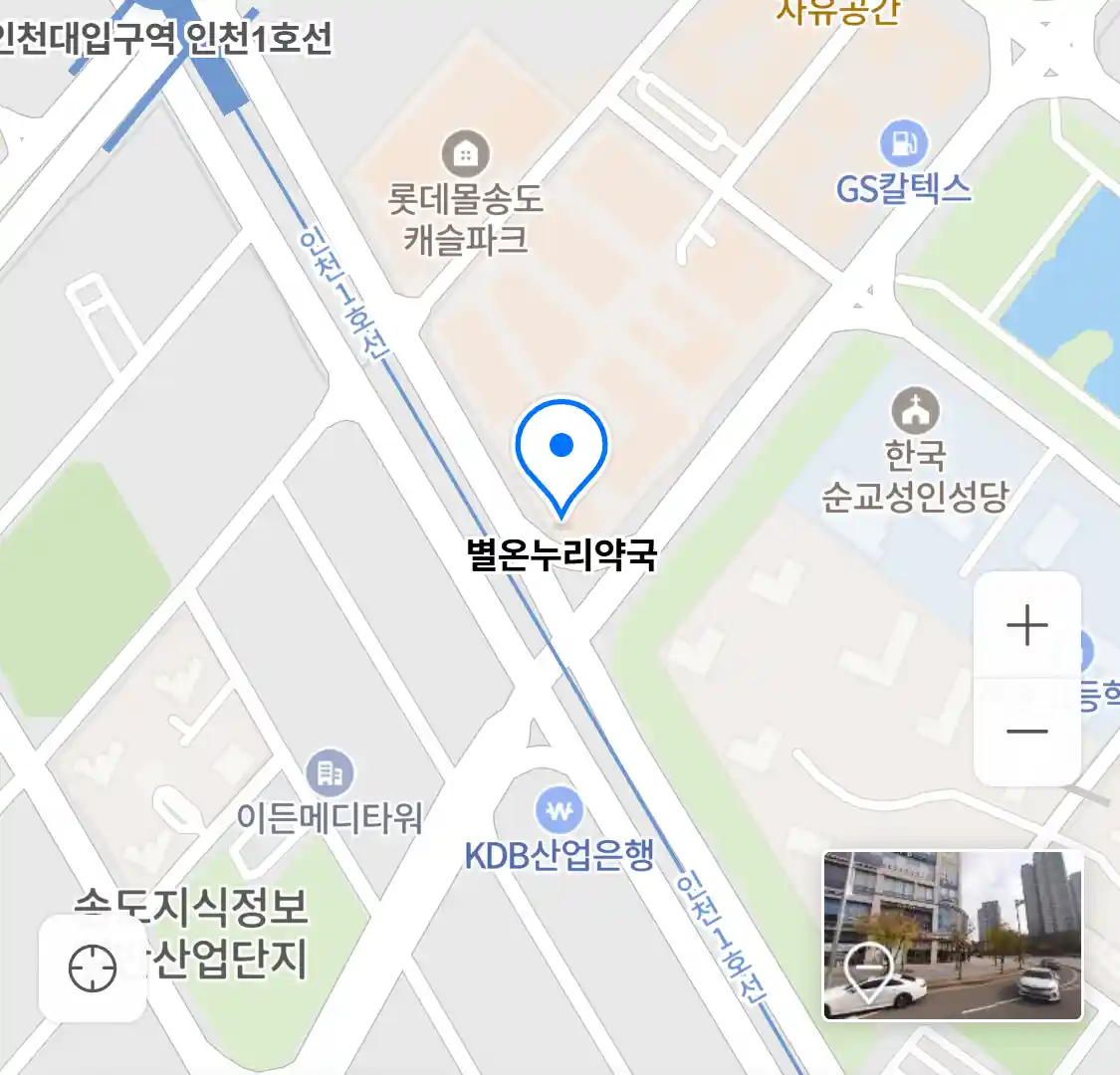 별온누리약국 위치