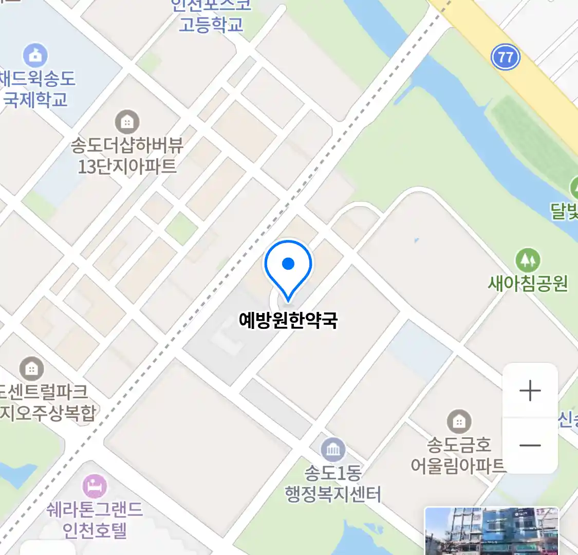 예방원한약국 위치