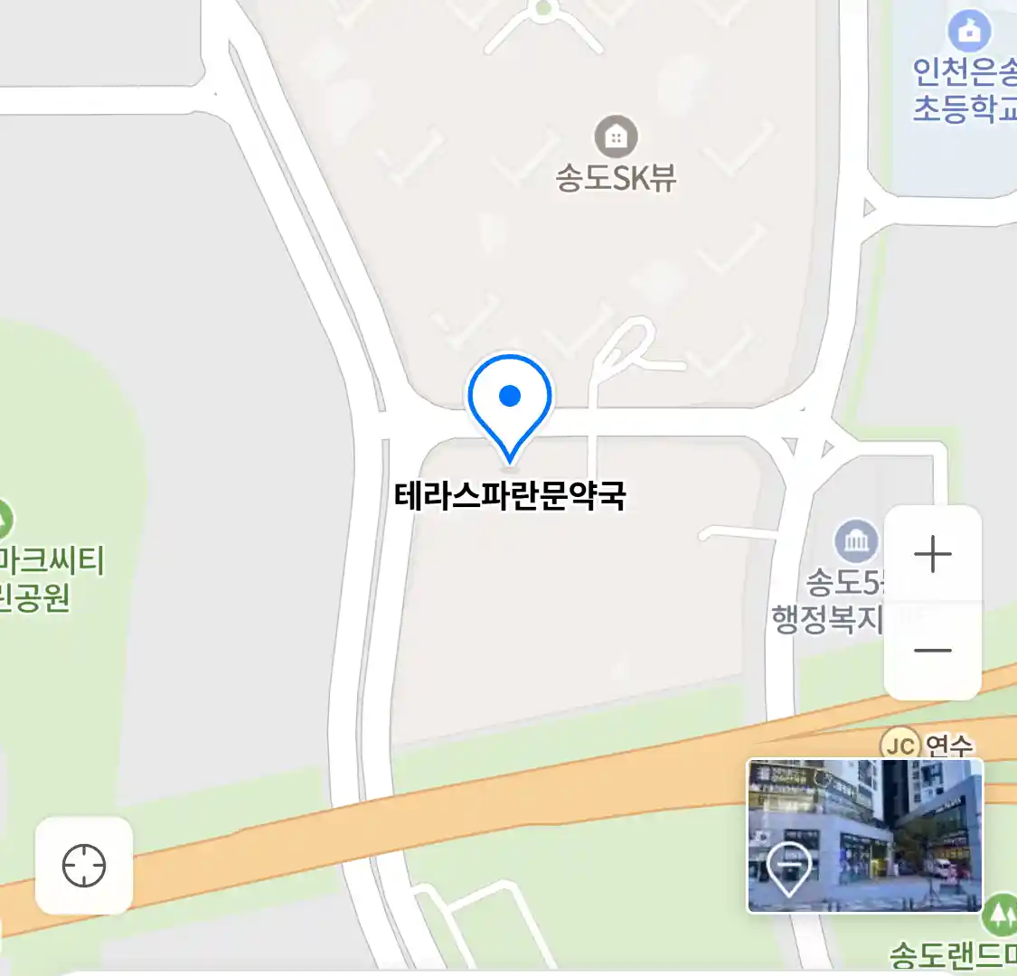 테라스파란문약국 위치