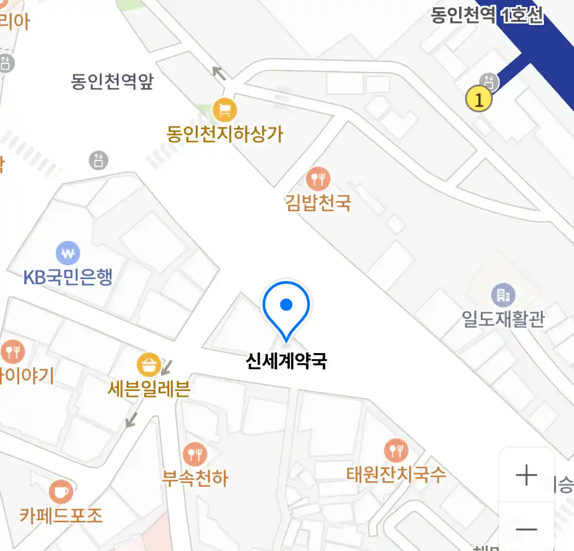 신세계약국 위치