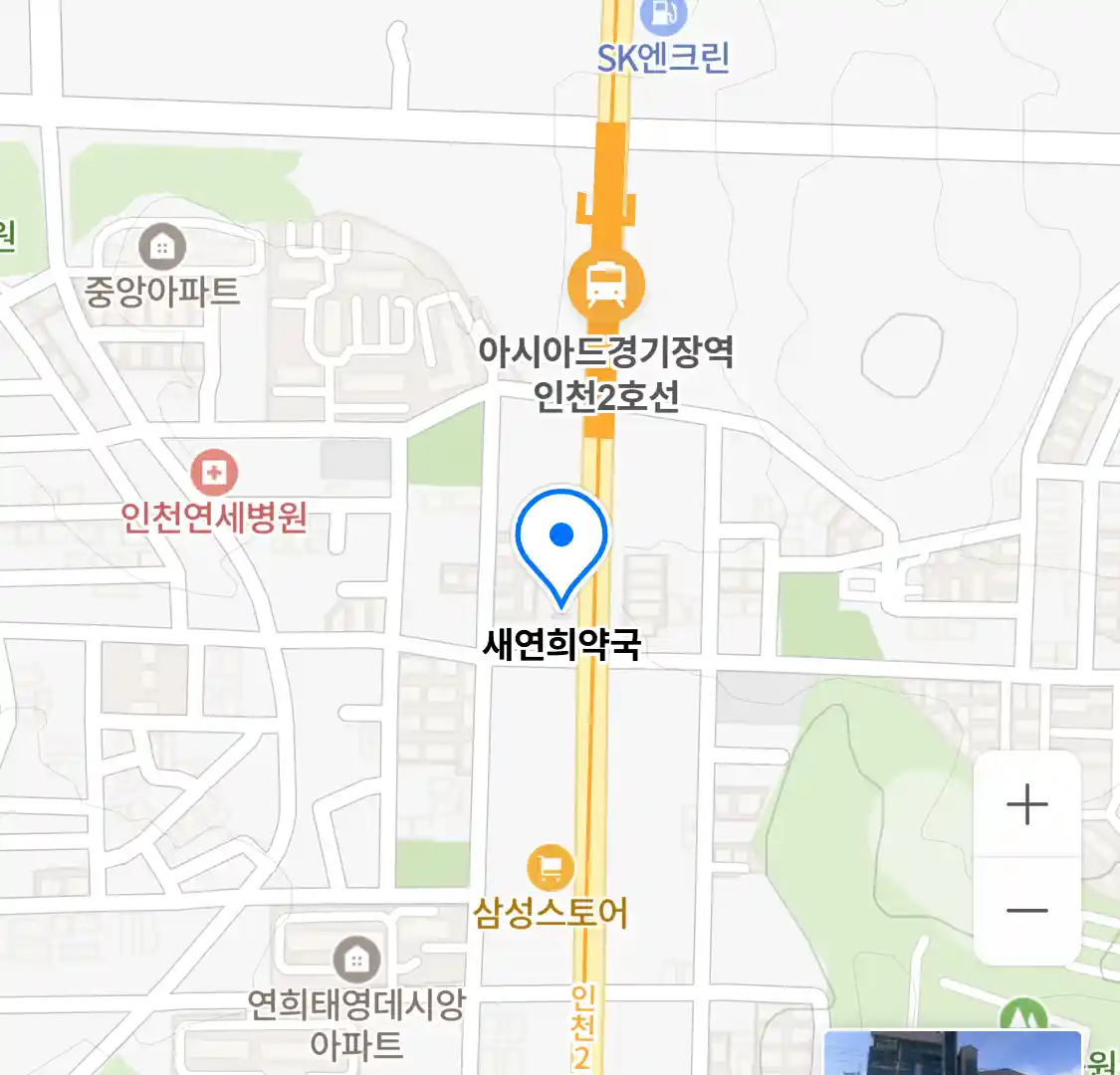 새연희약국 위치