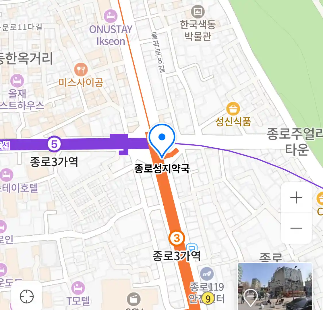 종로성지약국 위치