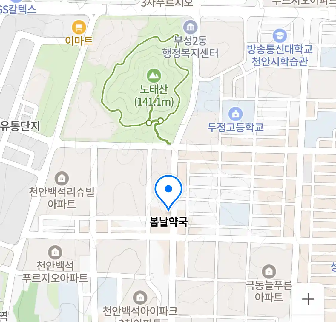 봄날약국 위치