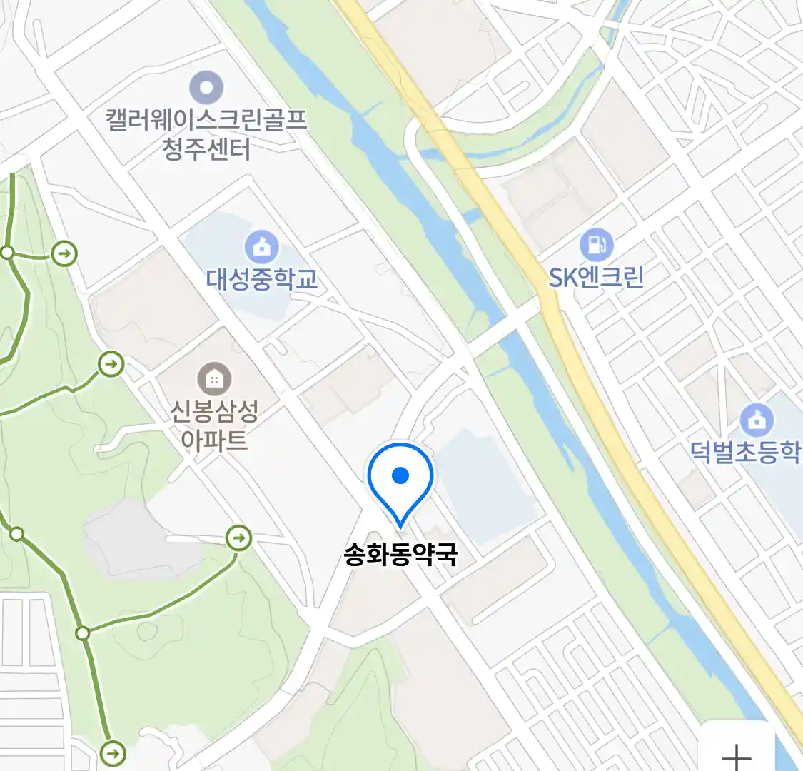 청주시 흥덕구 운천동 약국_송화동약국