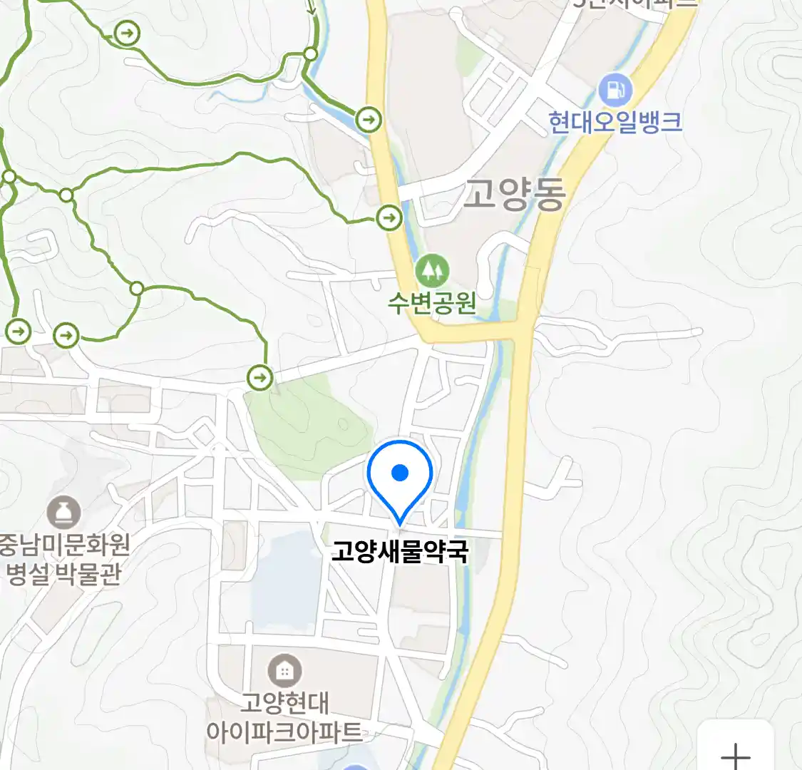 고양새물약국 위치