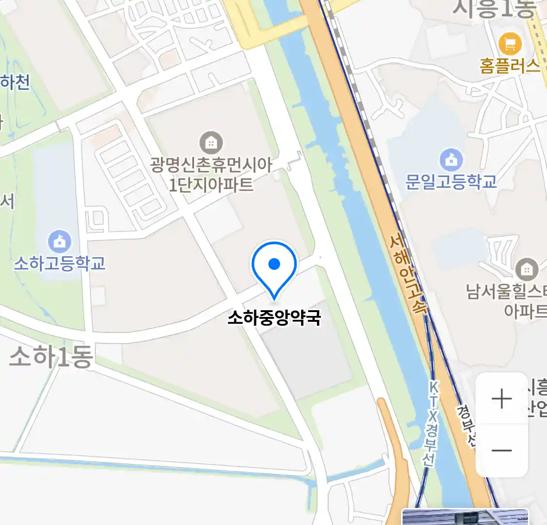 소하중앙약국 위치