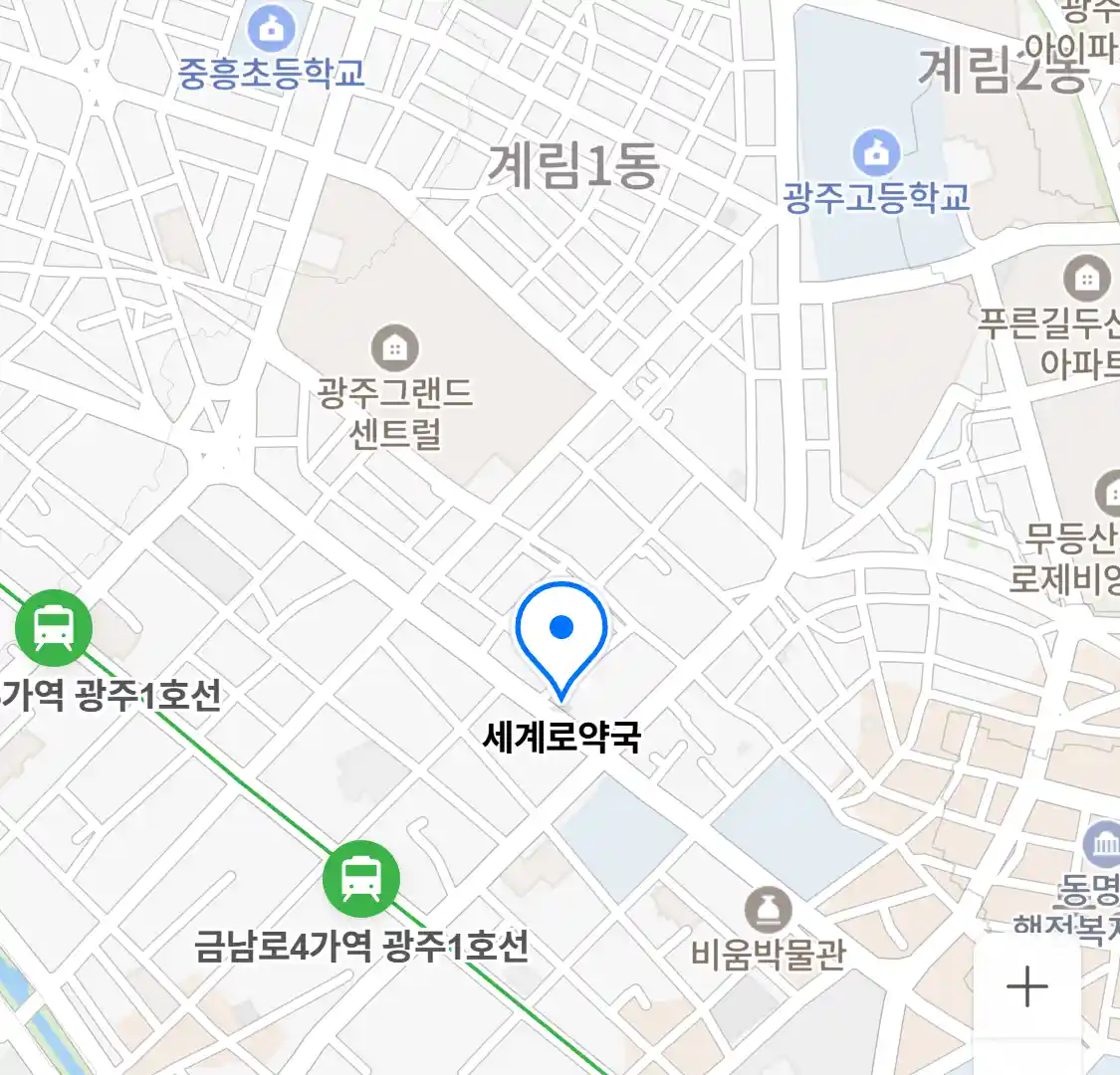 세계로약국 위치