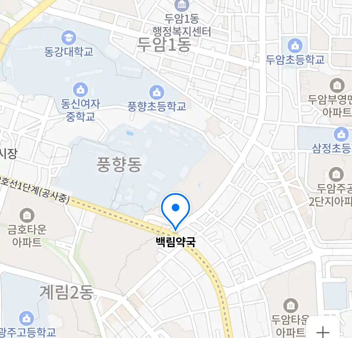 백림약국 위치
