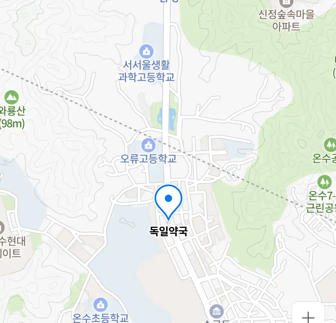 독일약국 위치
