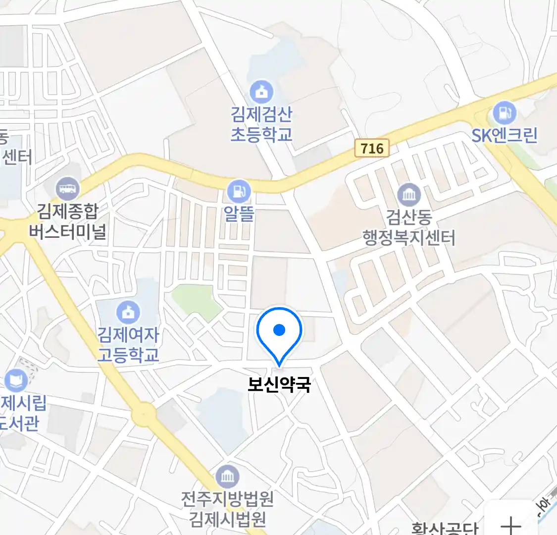 보신약국 위치