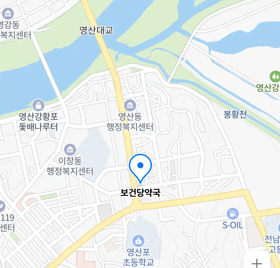 보건당약국 위치