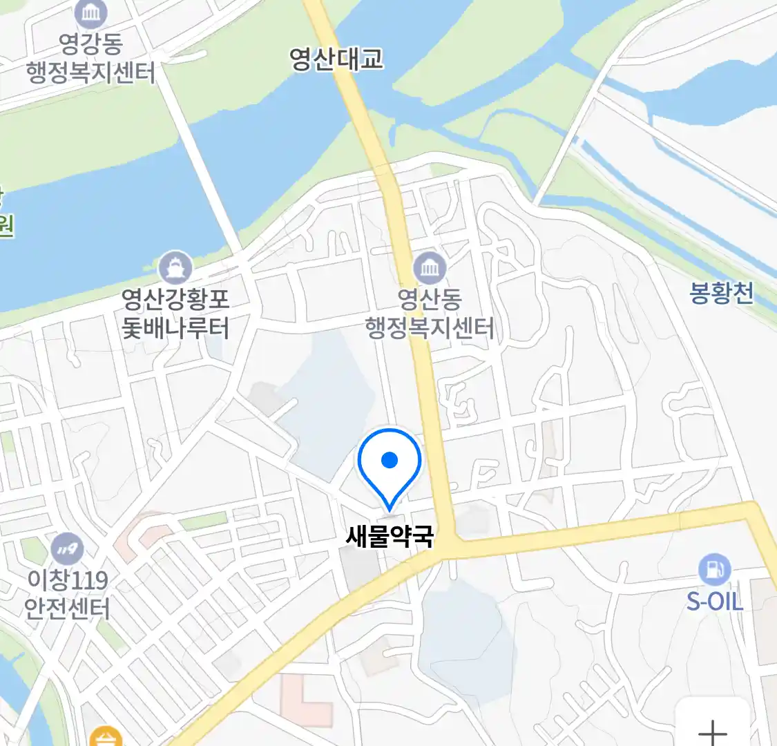 새물약국 위치