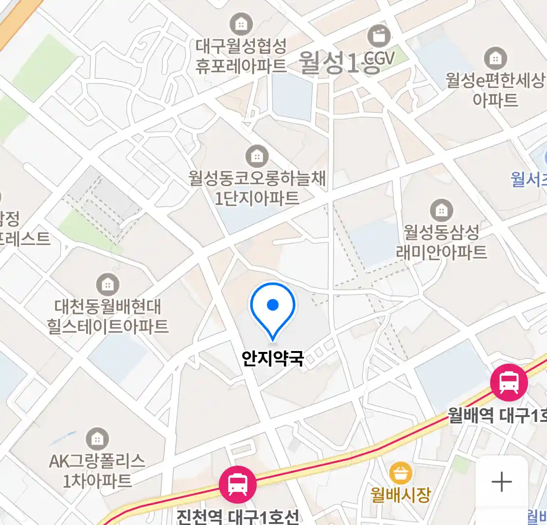 안지약국 위치