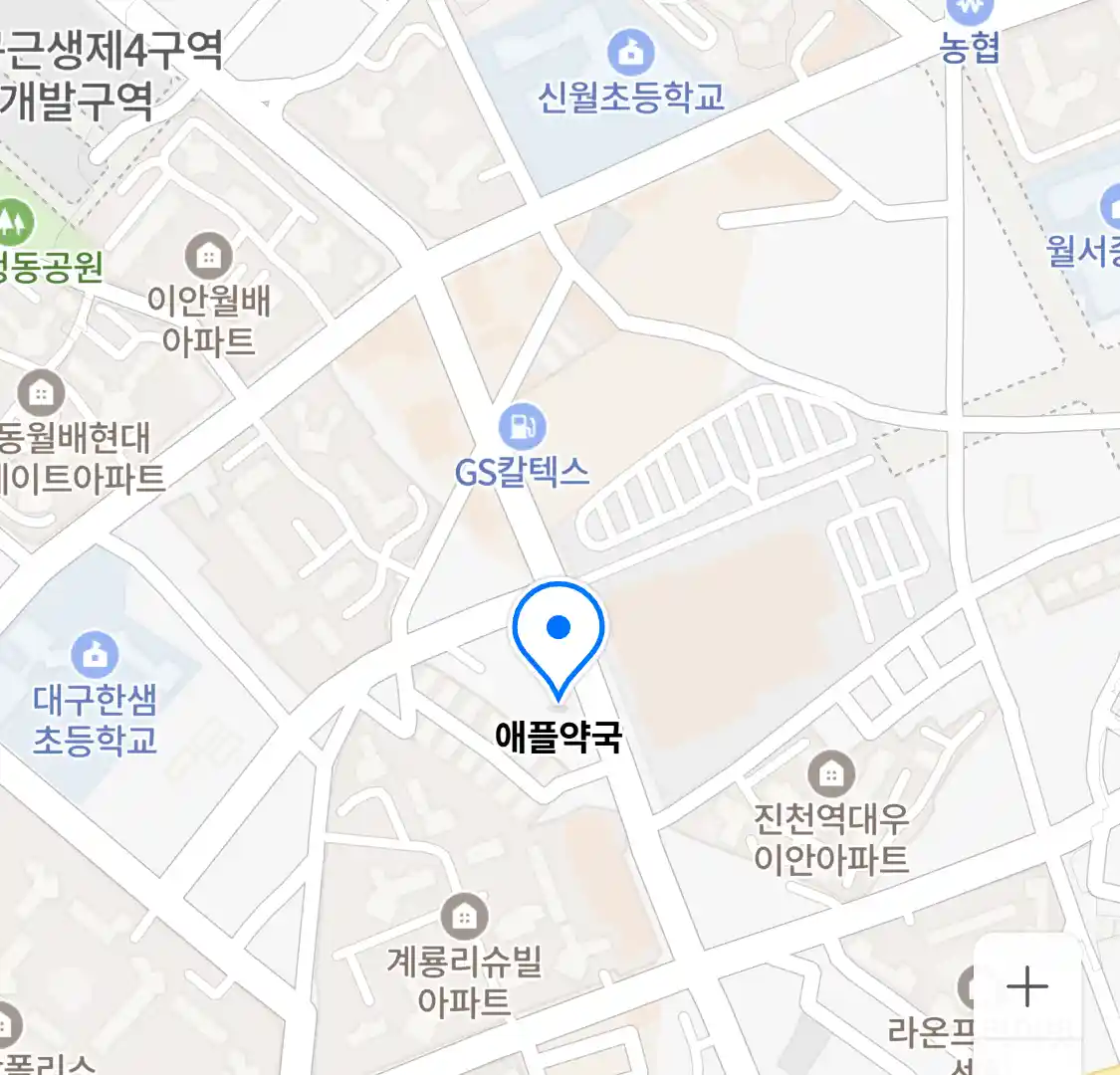 애플약국 위치