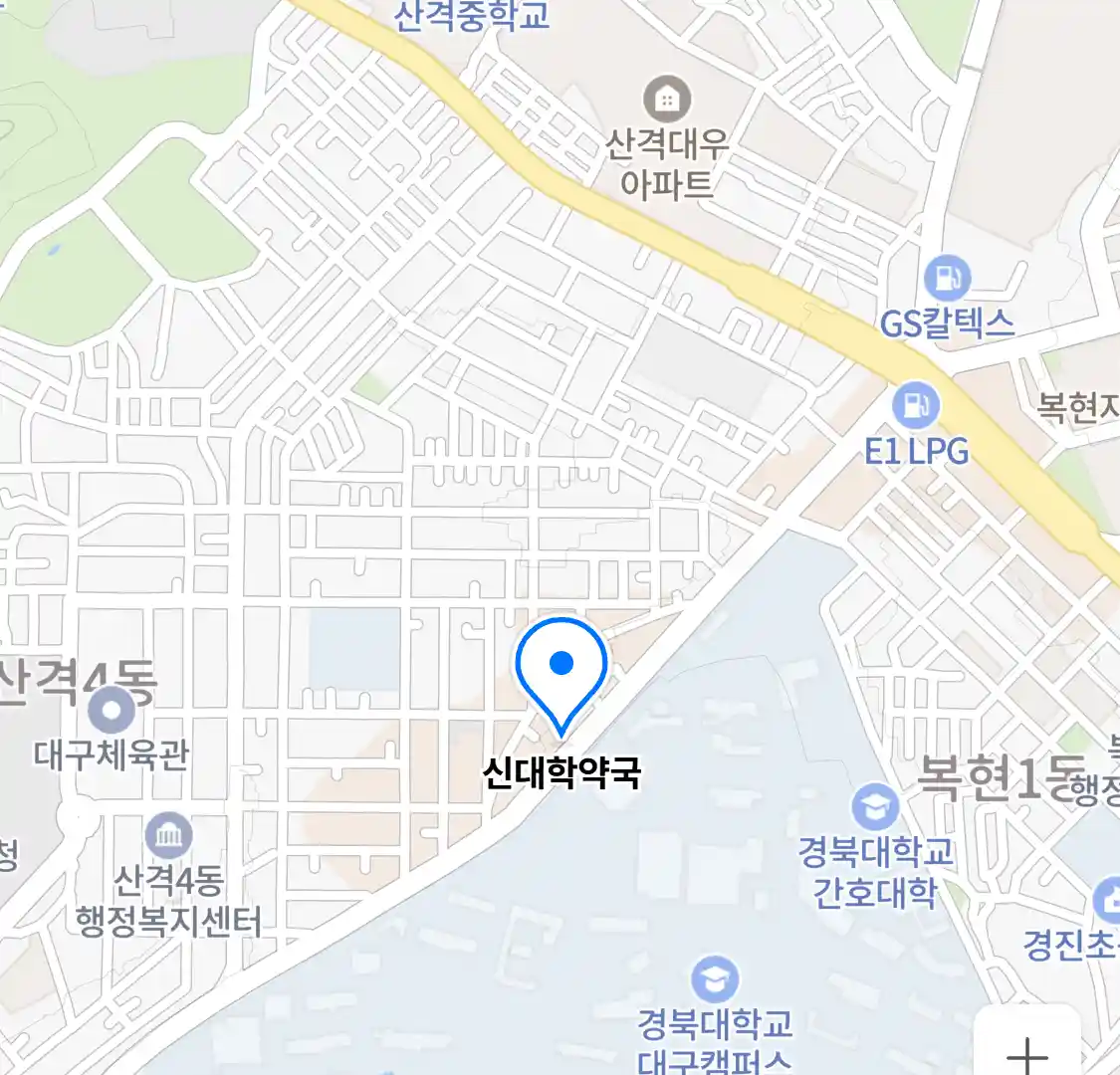 신대학약국 위치